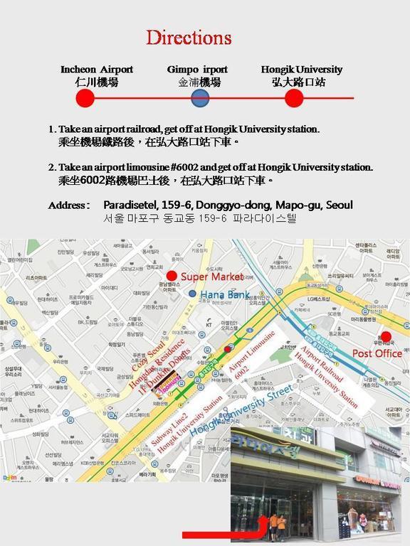 Apartament Cozy Seoul Hongdae Zewnętrze zdjęcie